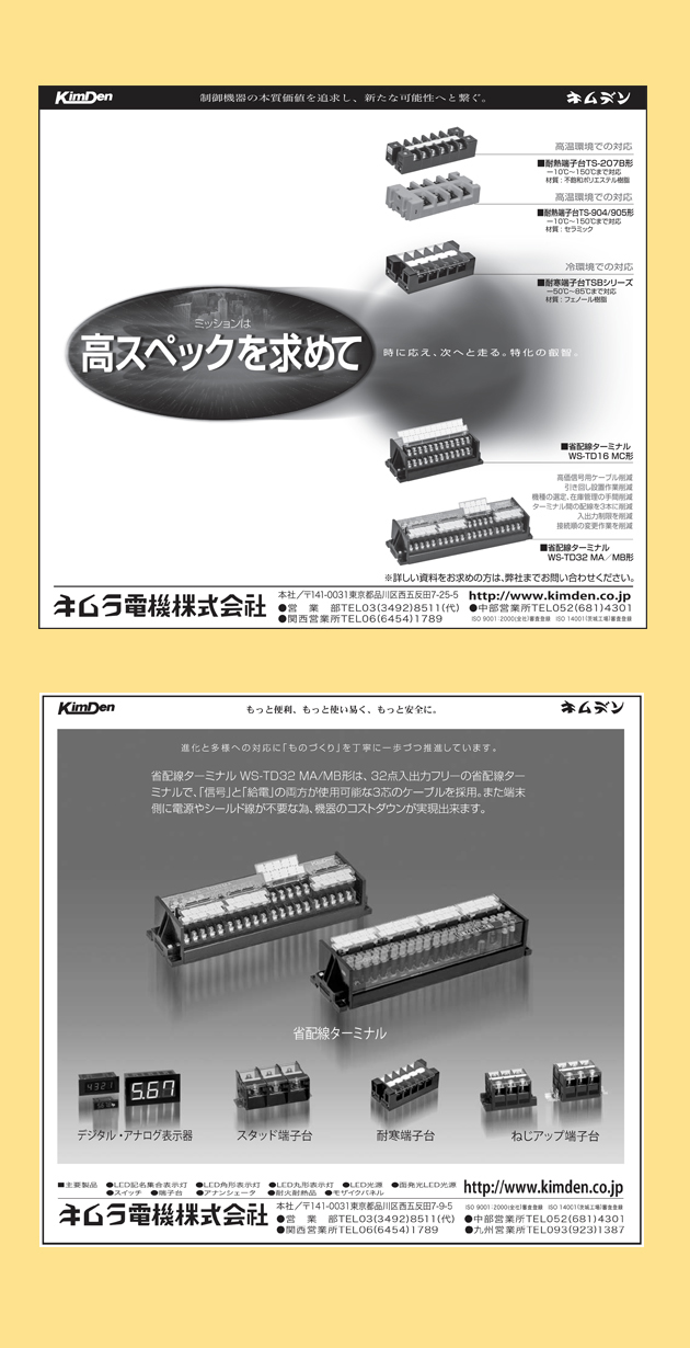 ADの実績