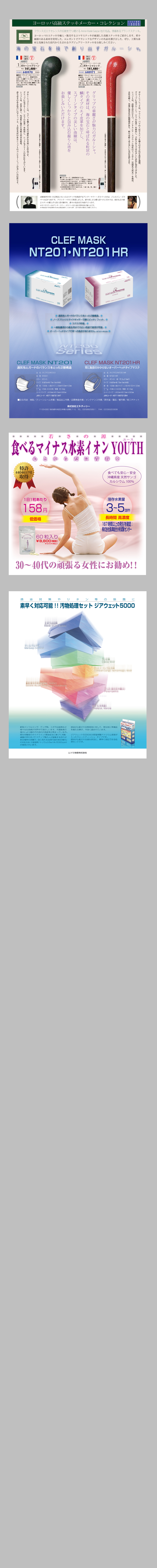 チラシ実績