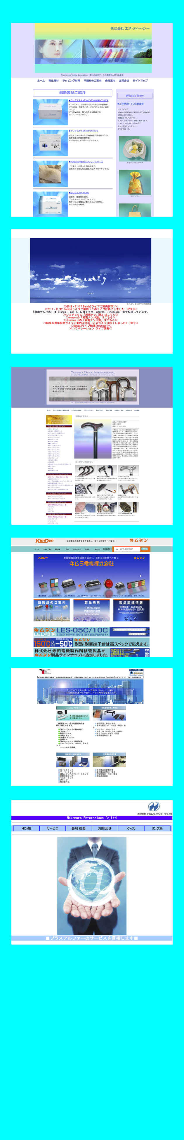 web実績